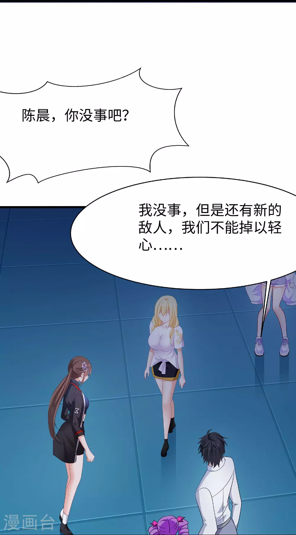 第296话 把你爆上天14