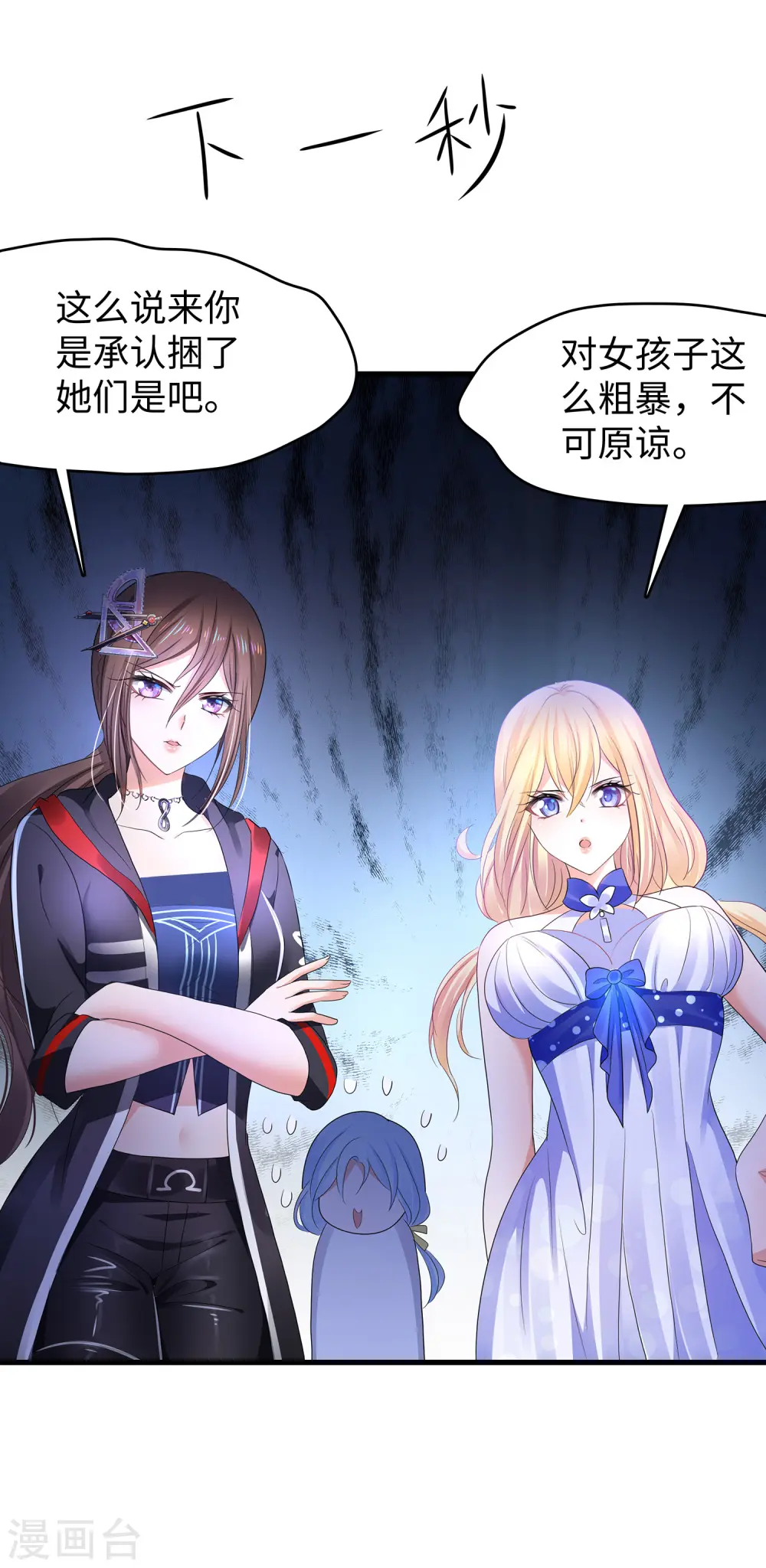 第153话 魔女的目标其实是……13