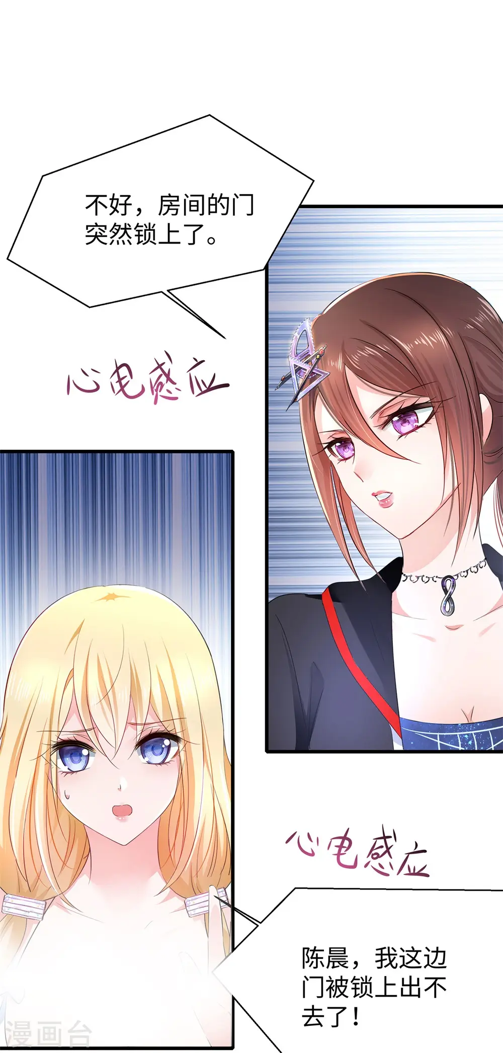 第44话 男男亲亲？！15