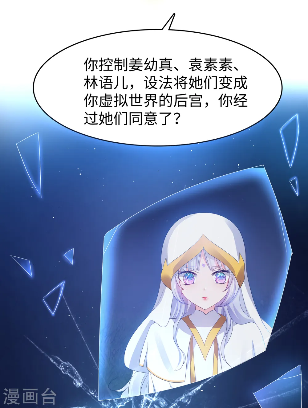 第127话 吊打龙傲天！46