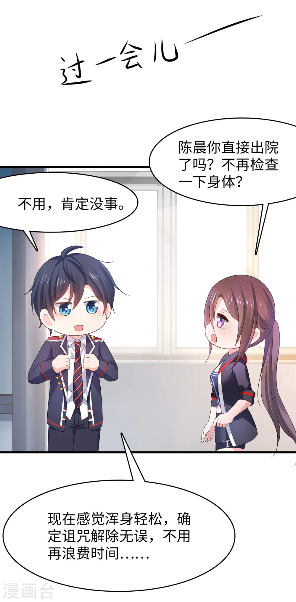 第141话 真正的你，非常美！27