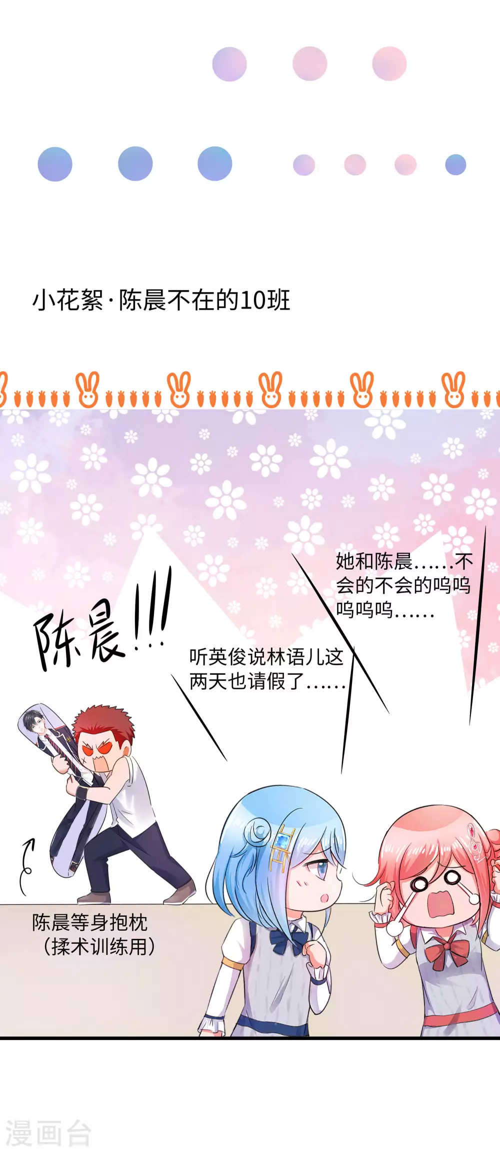 第31话 谁能得到他的心？35