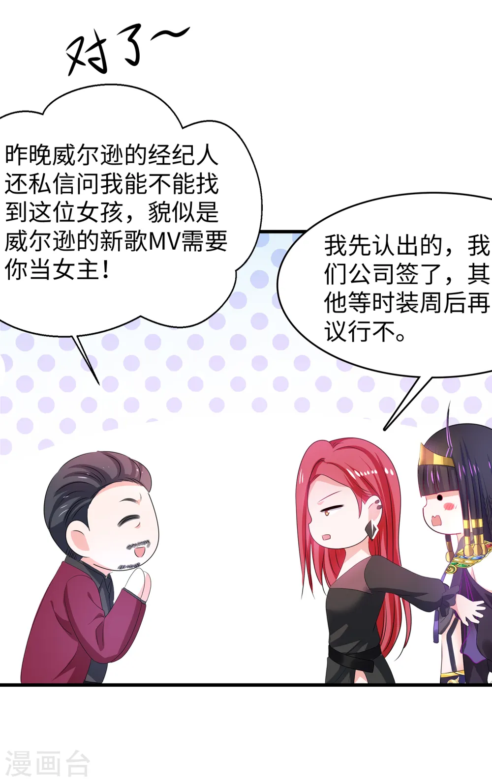 第141话 真正的你，非常美！18