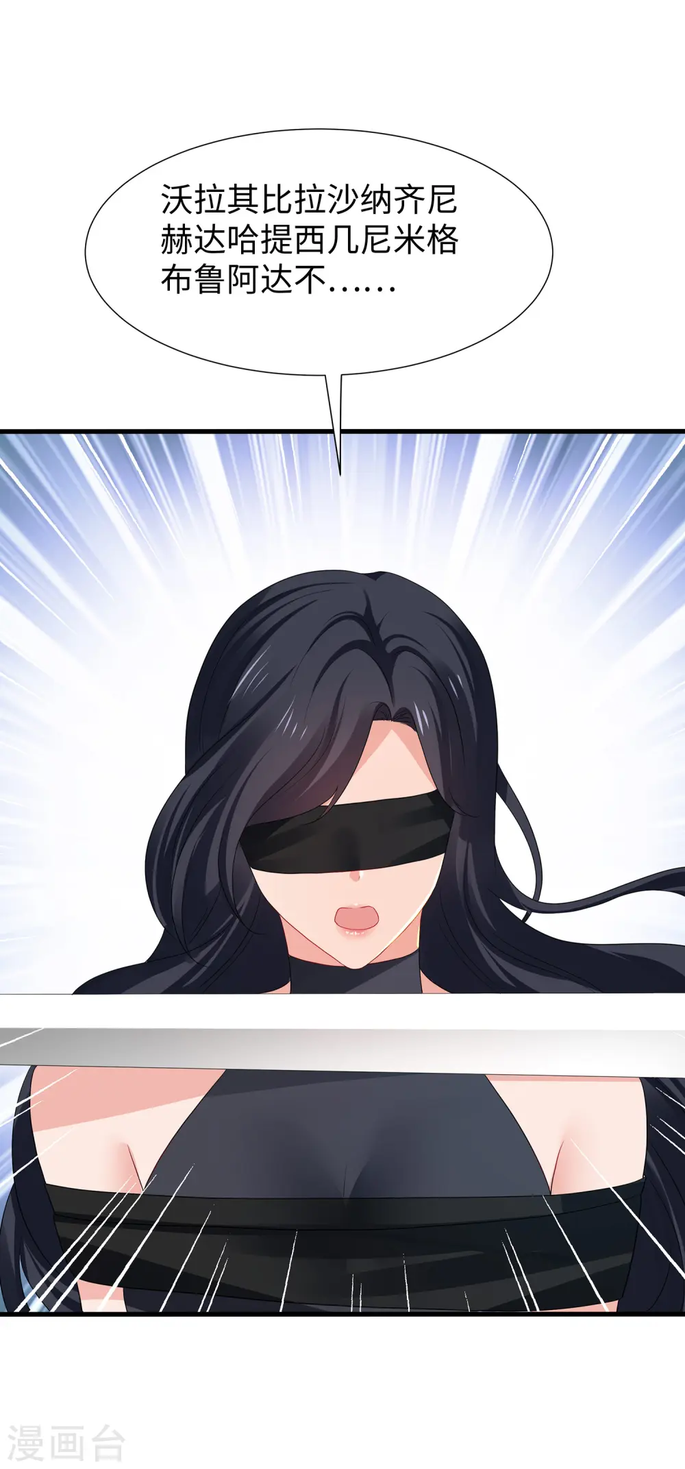 第178话 女装的陈晨被抓了！26