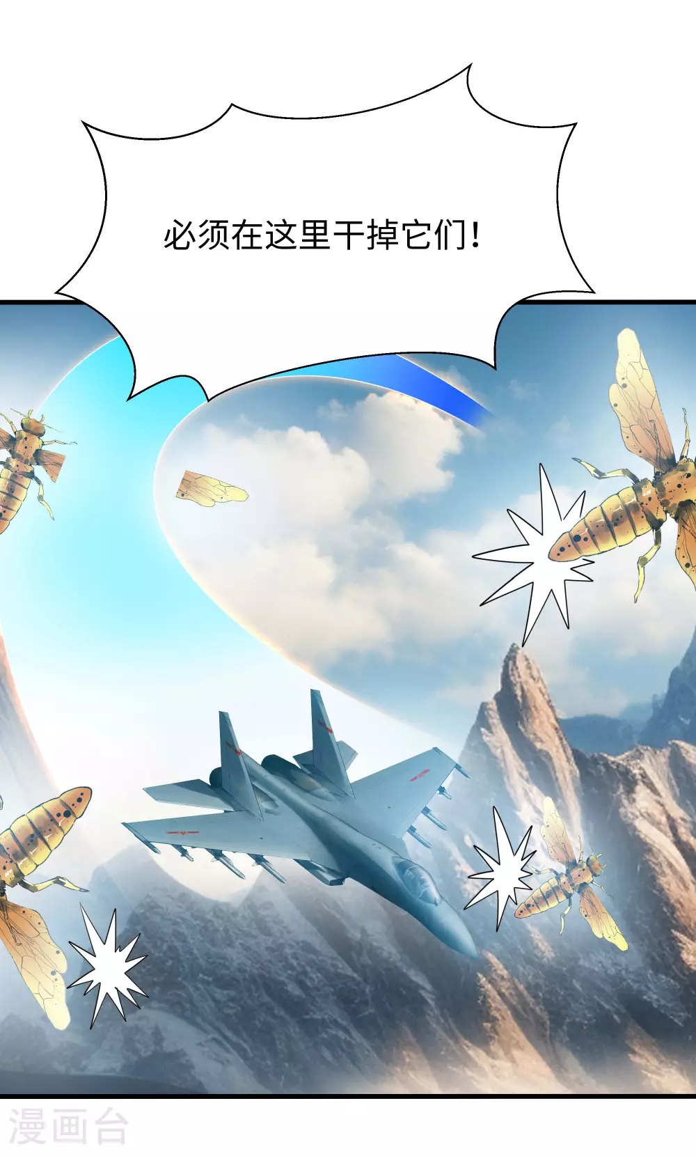第286话 不好了，你看！25