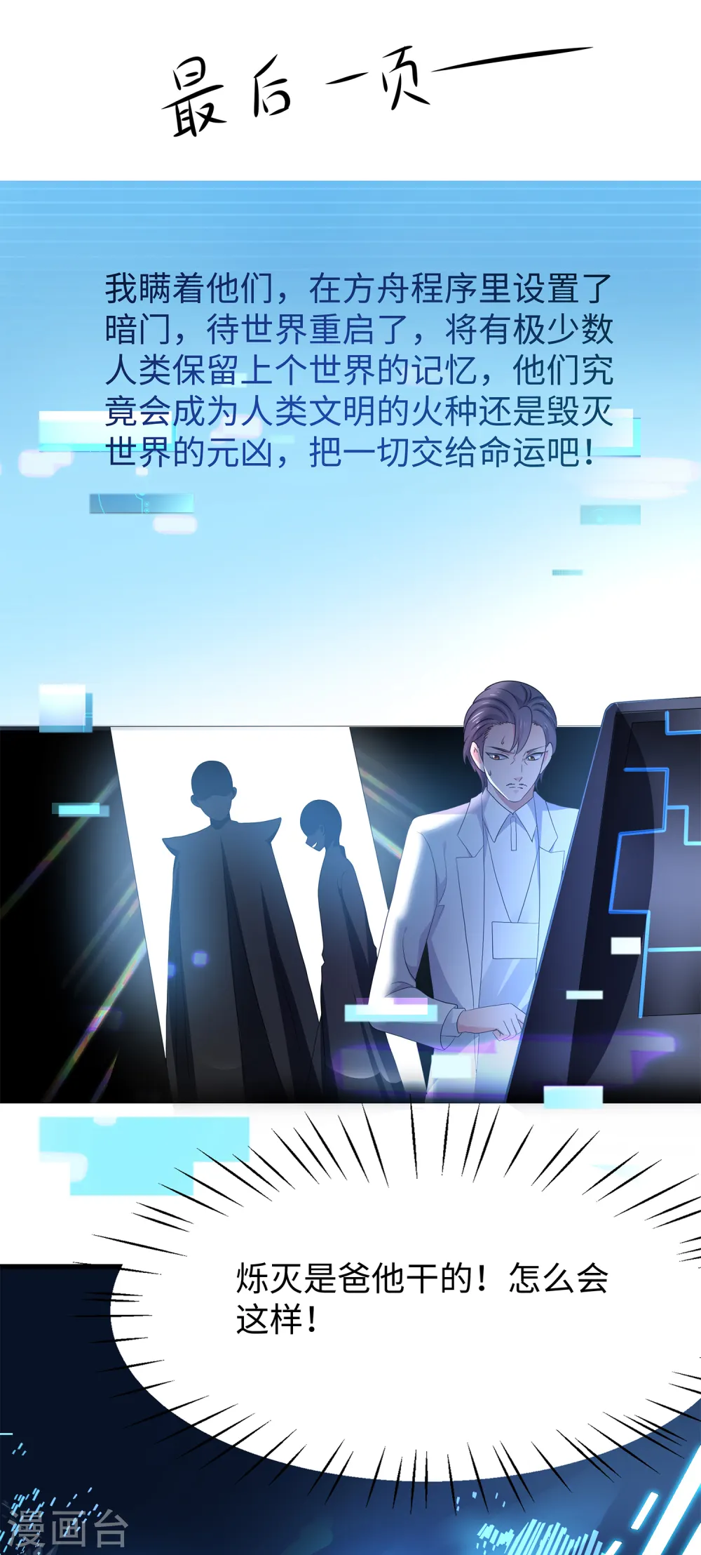 第154话 密卷完全解开！28