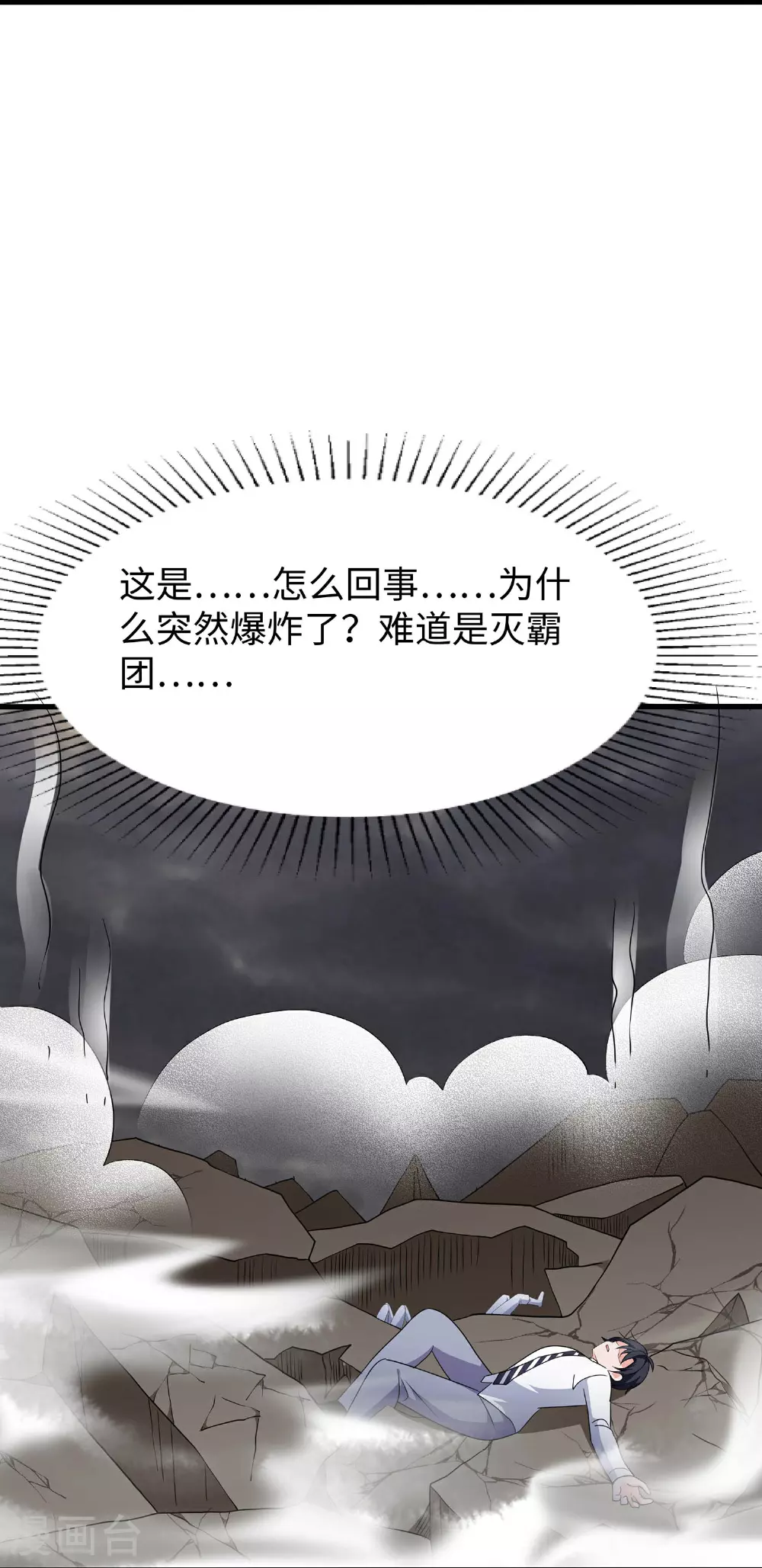 第292话 突然袭击12