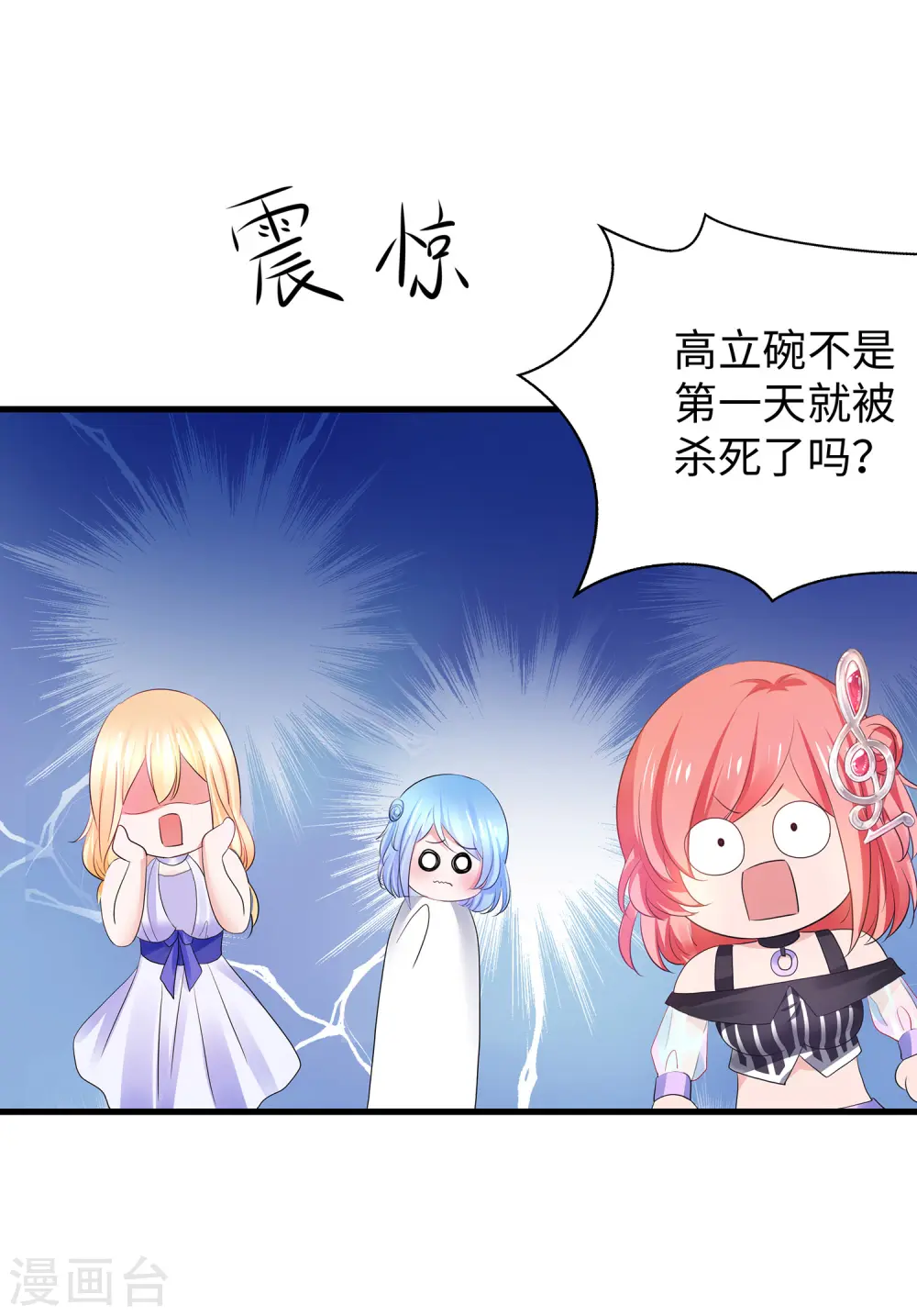 第151话 陈晨打脸了？22