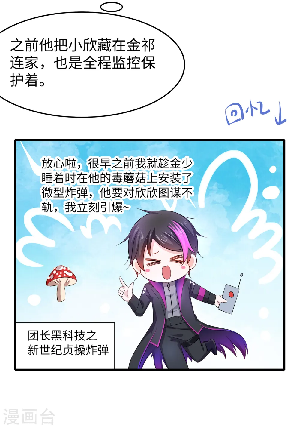第60话 美貌是一种罪孽！（大粗长，速看！）6