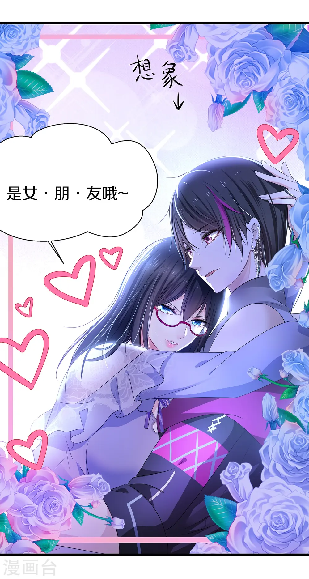 第160话 捉摸不透的女人15