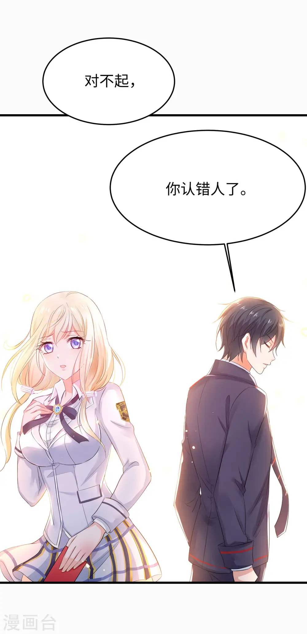 第10话 学姐找你干嘛？26