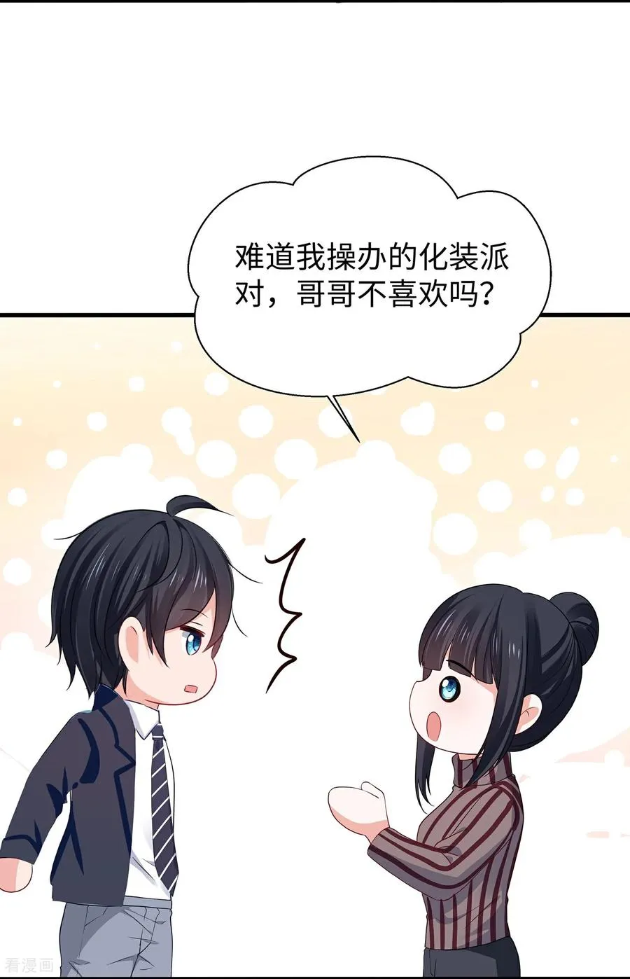 最终话3