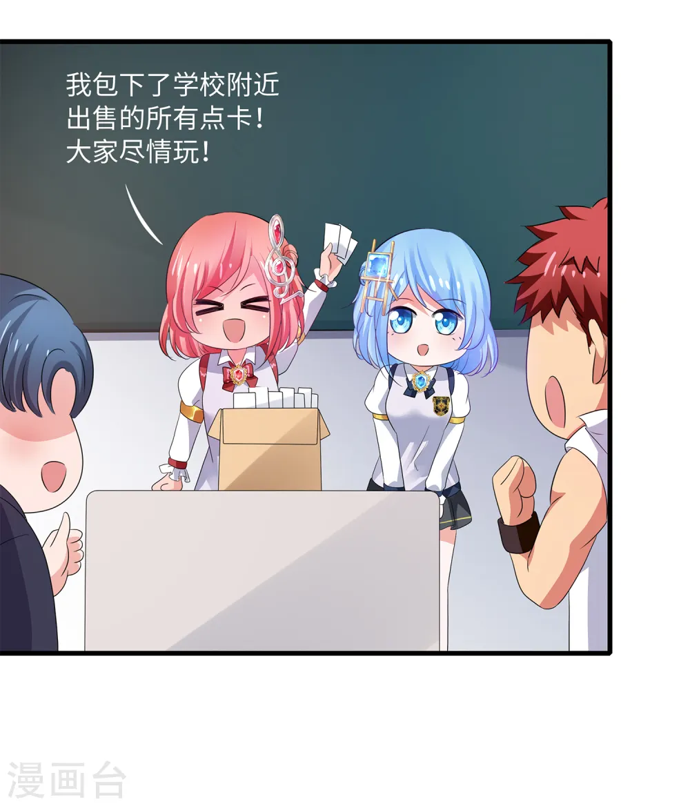 第118话 新的幸存者出现了?！28