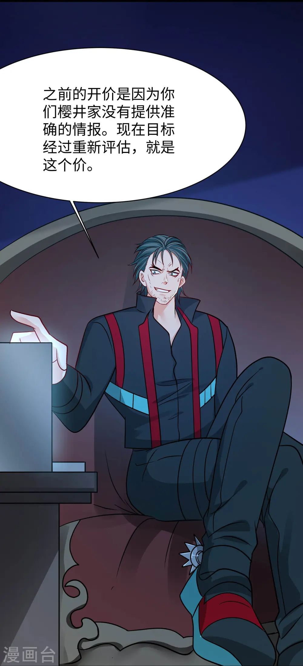 第234话 徒手接卡车？21