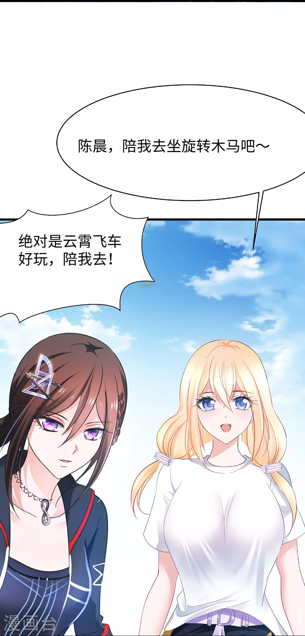 第289话 送命题来啦15