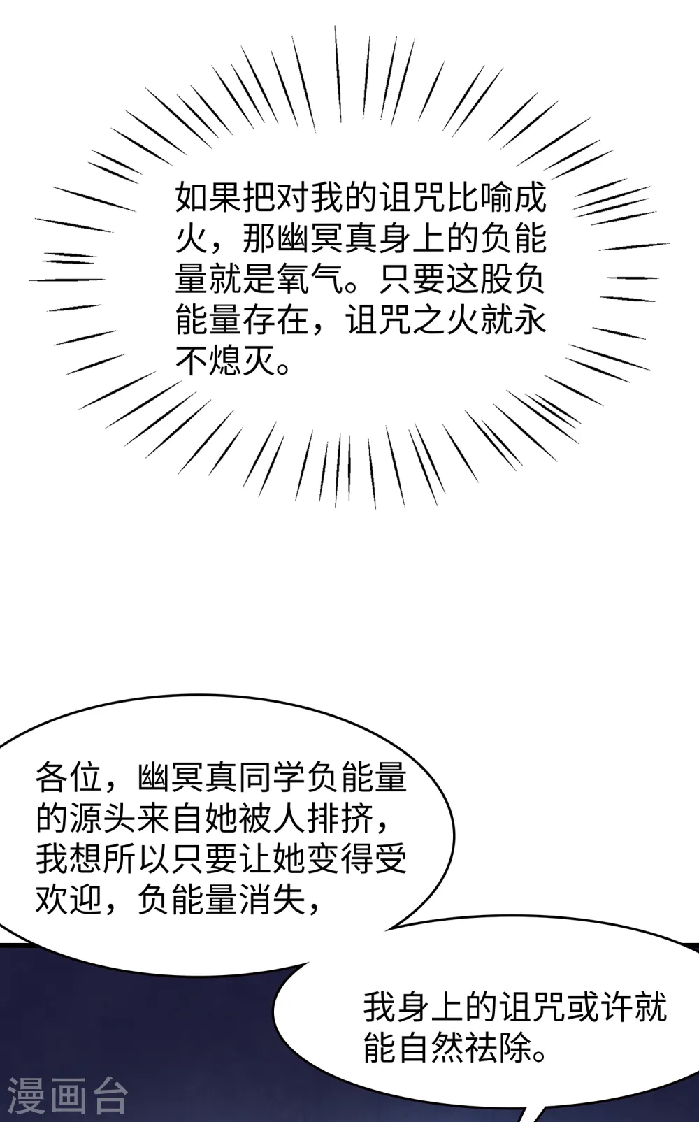 第137话 诅咒无法消失，陈晨危！27