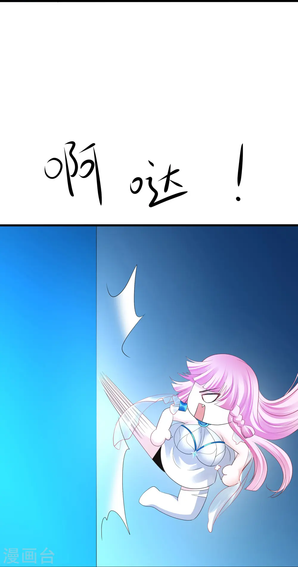 第194话 关闭吧，霸霸！21