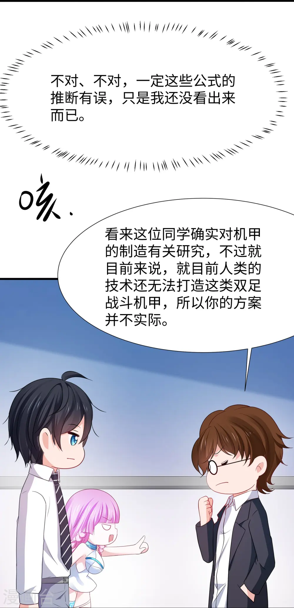 第217话 开小差的同学请上黑板答题32