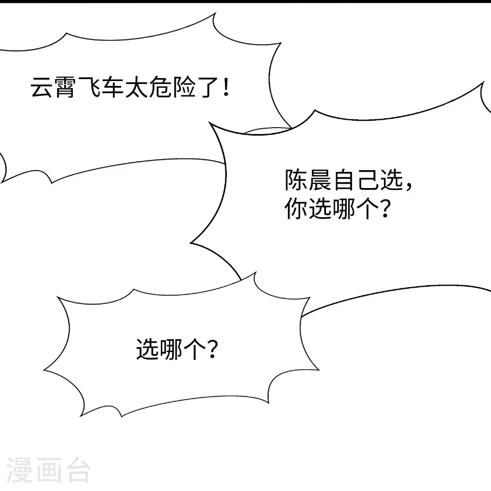 第289话 送命题来啦17