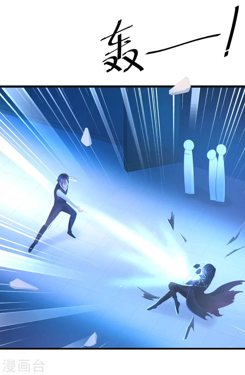 第45话 暴揍你！11