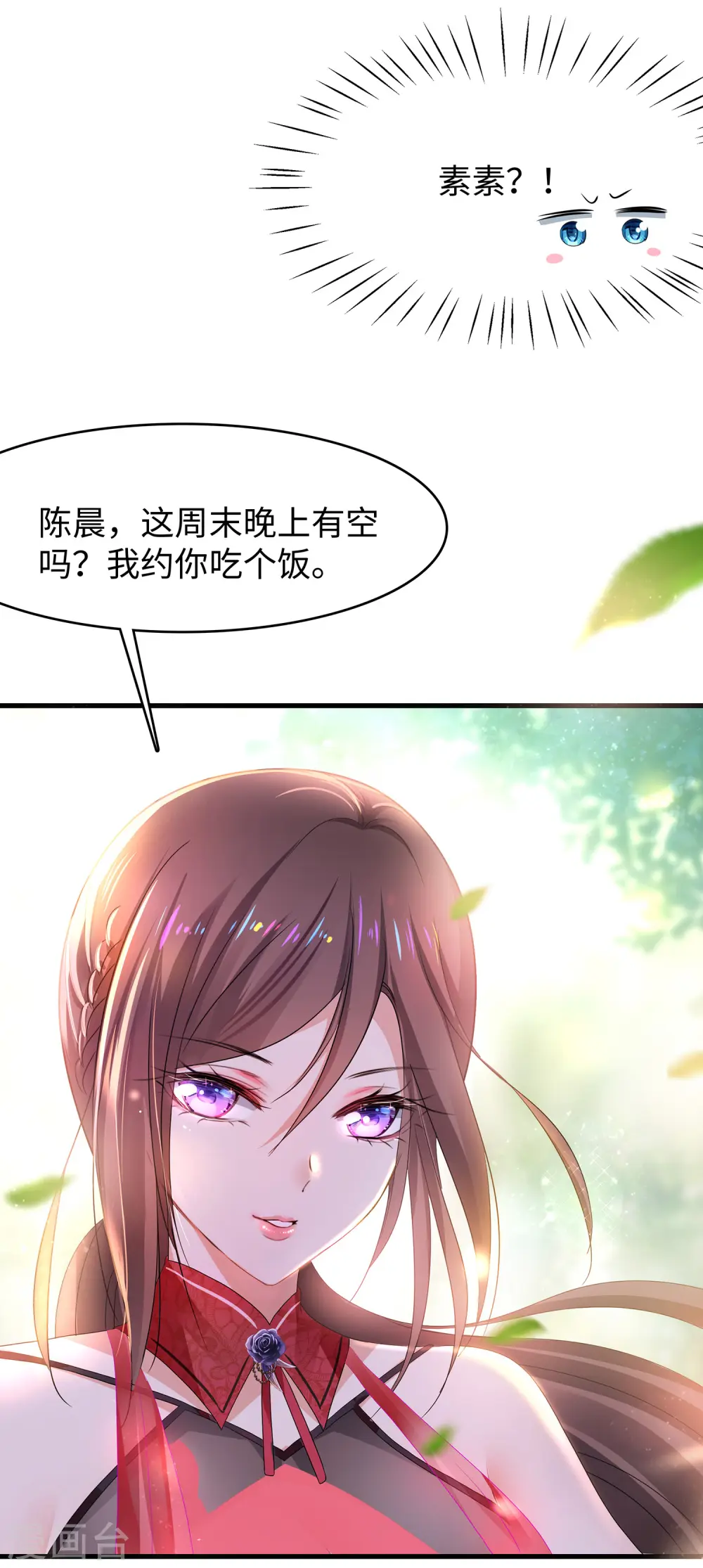 第131话 游戏后遗症，后劲太猛了9