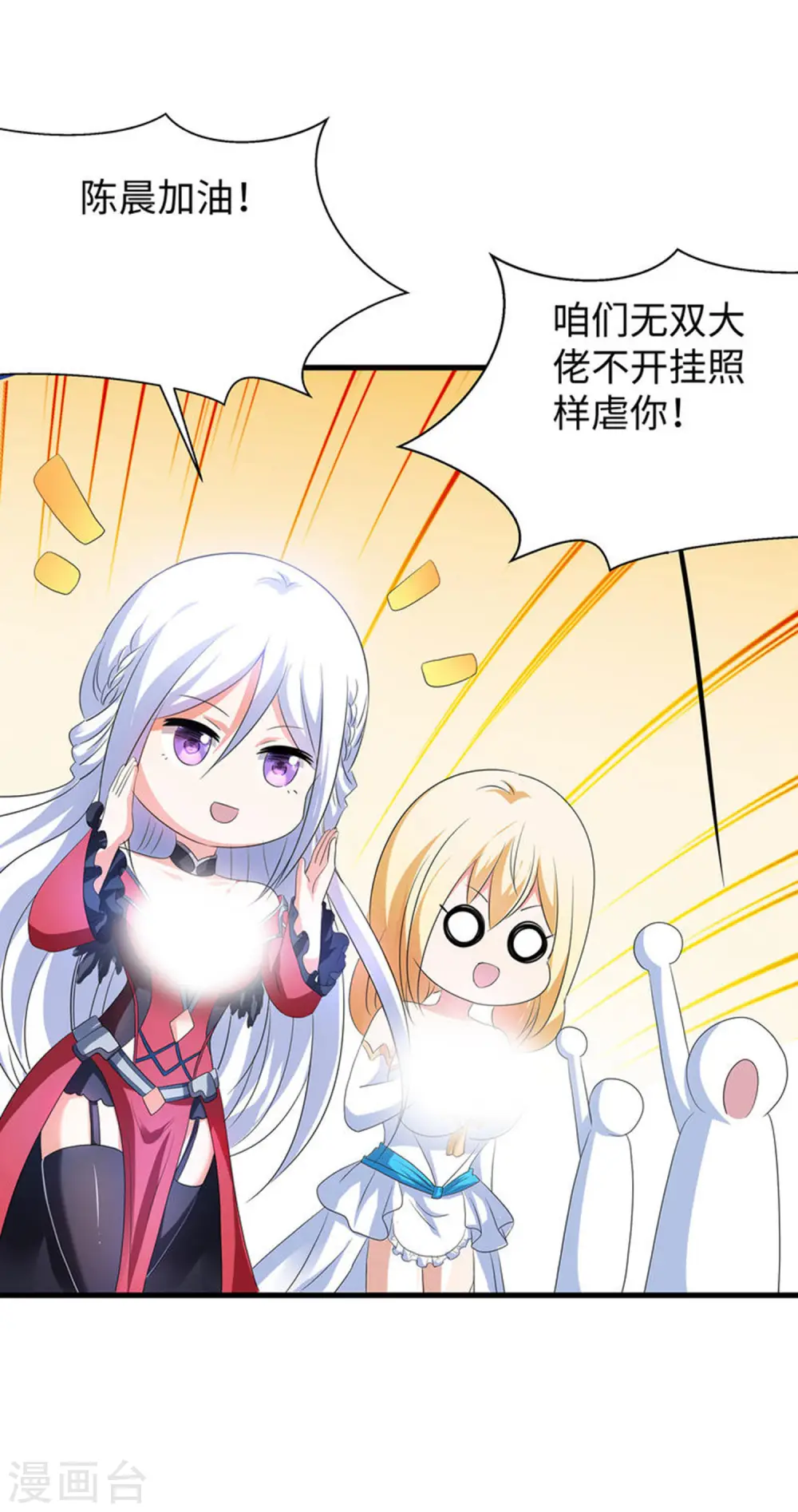 第130话 虚拟大冒险完结篇！27