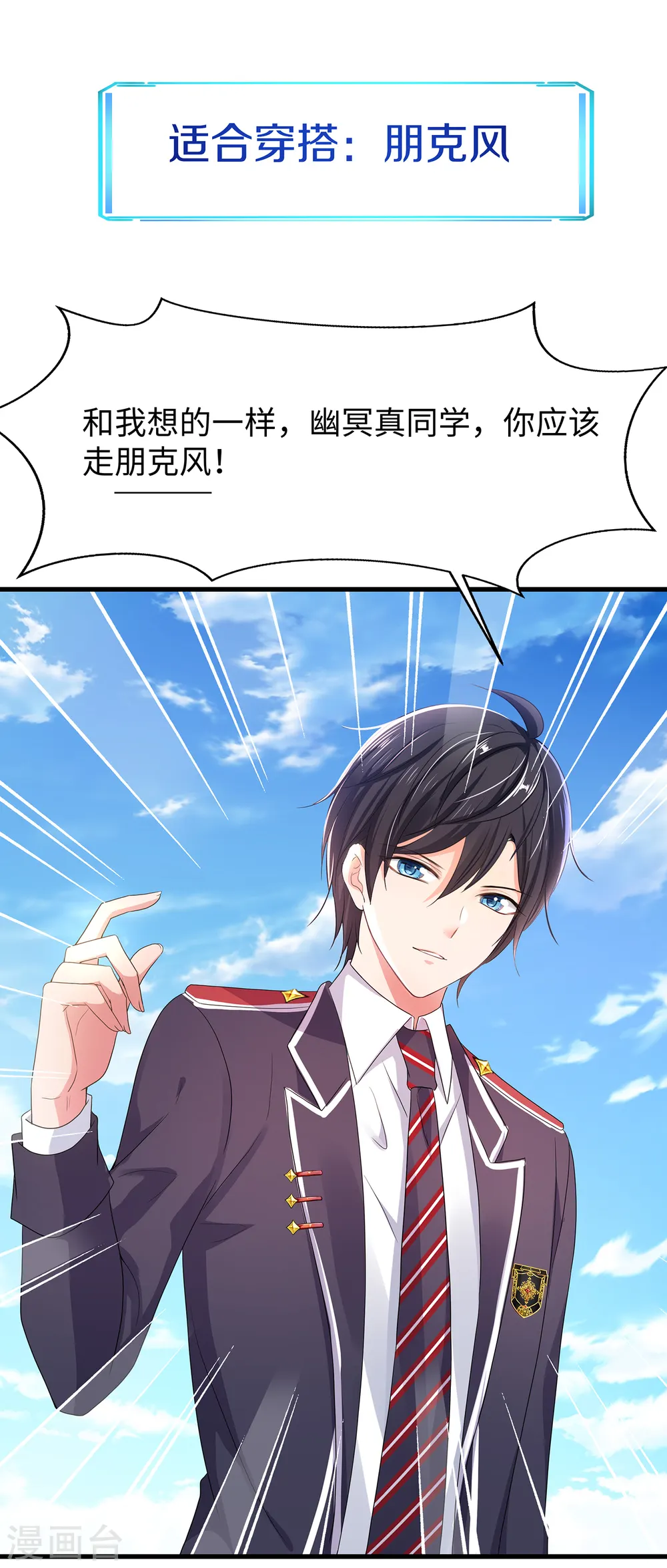 第138话 姐姐好飒，杀疯了！17