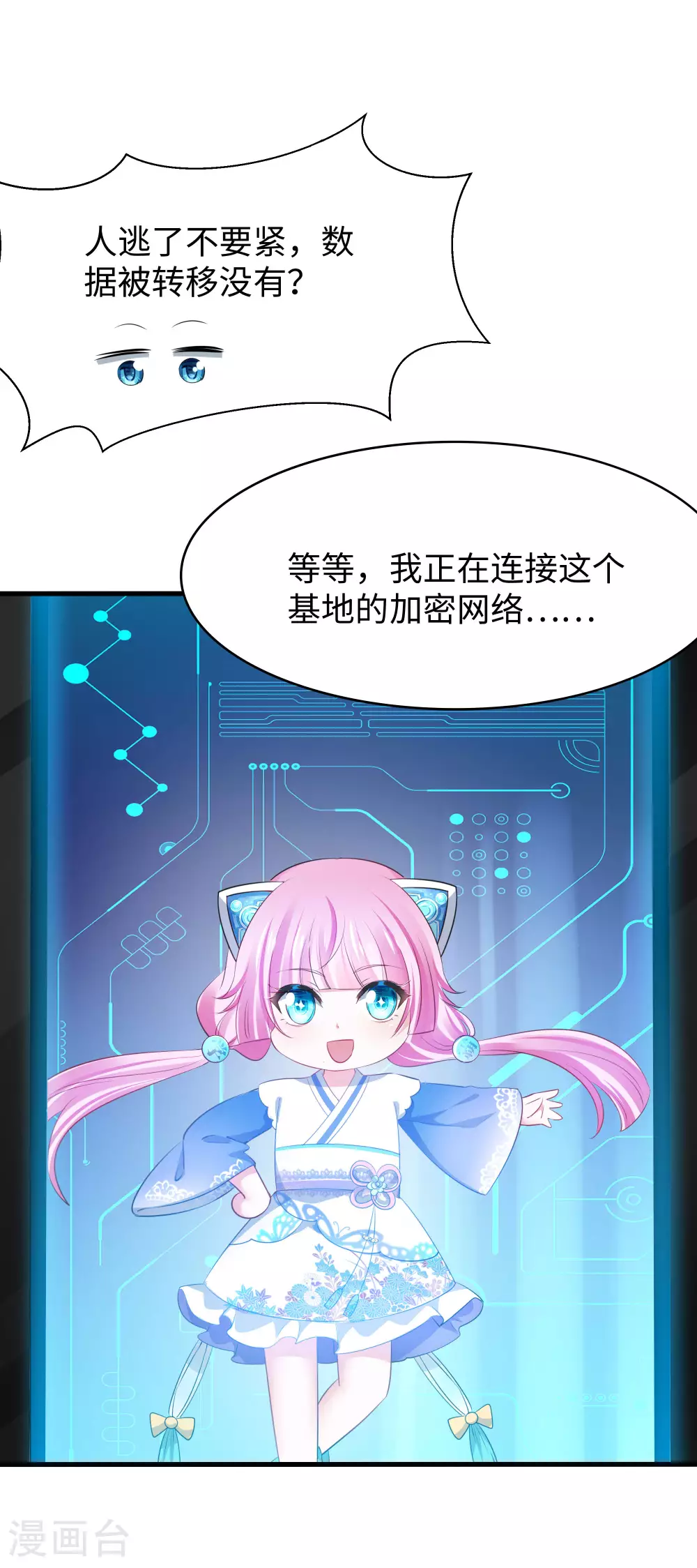 第286话 不好了，你看！2