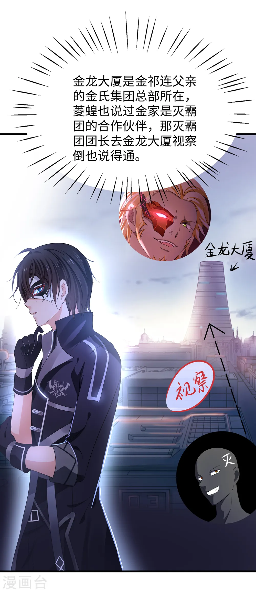 第156话 幸存者联盟的人好特别啊22