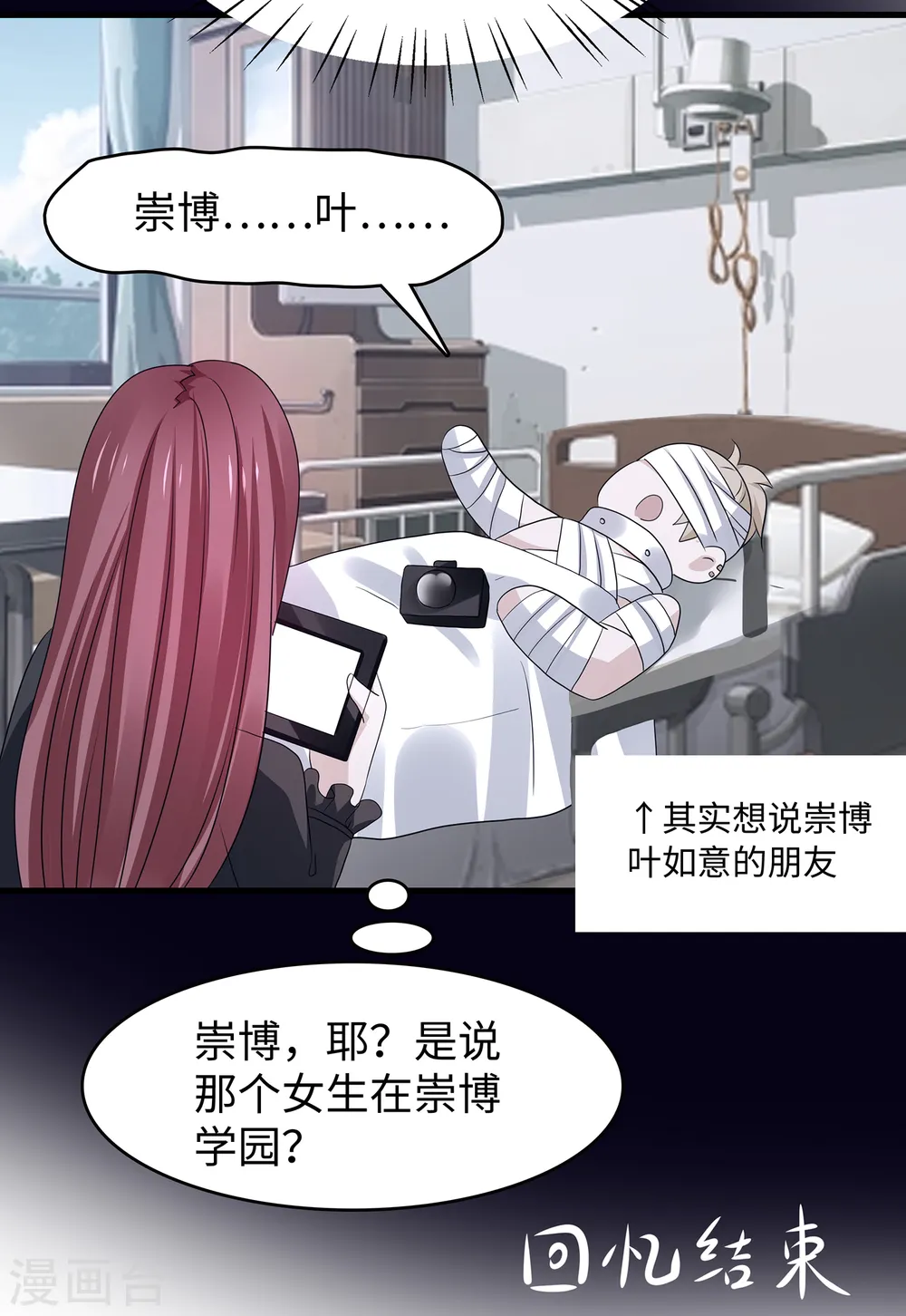 第140话 幽灵女，崛起！25