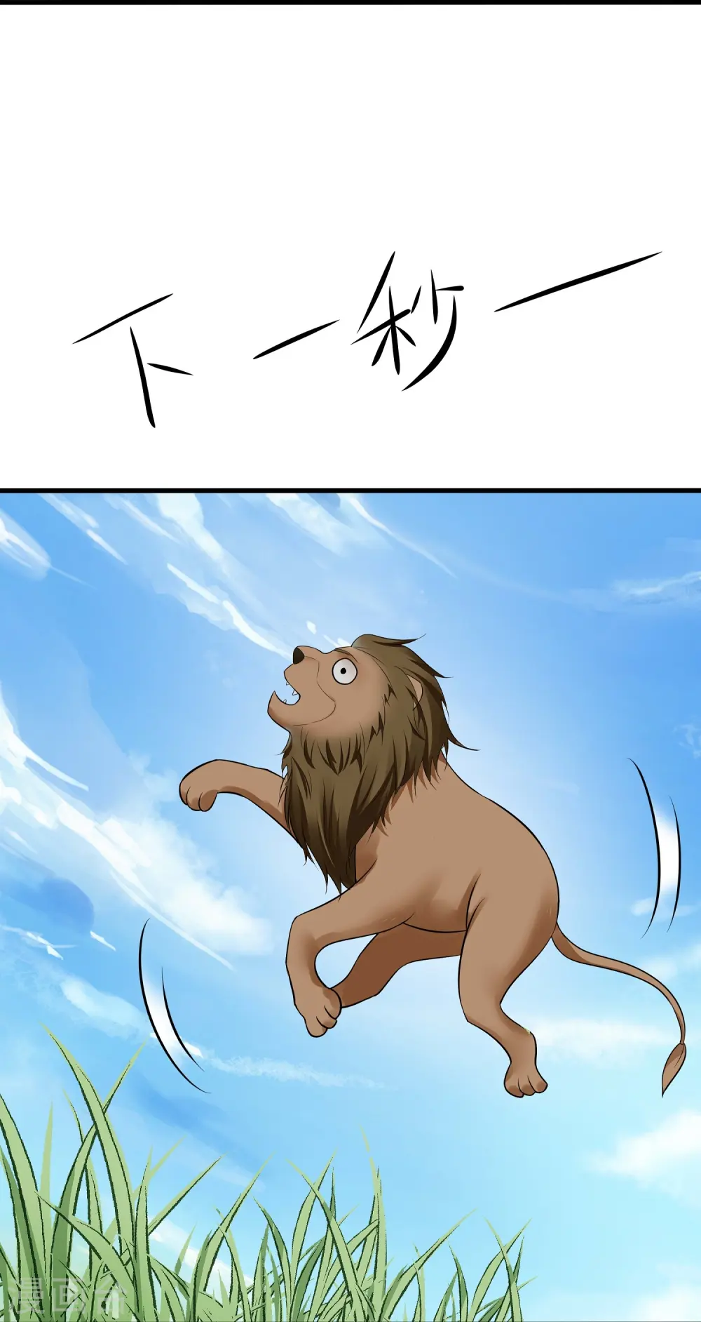 第261话 太真实了！我投钱！31