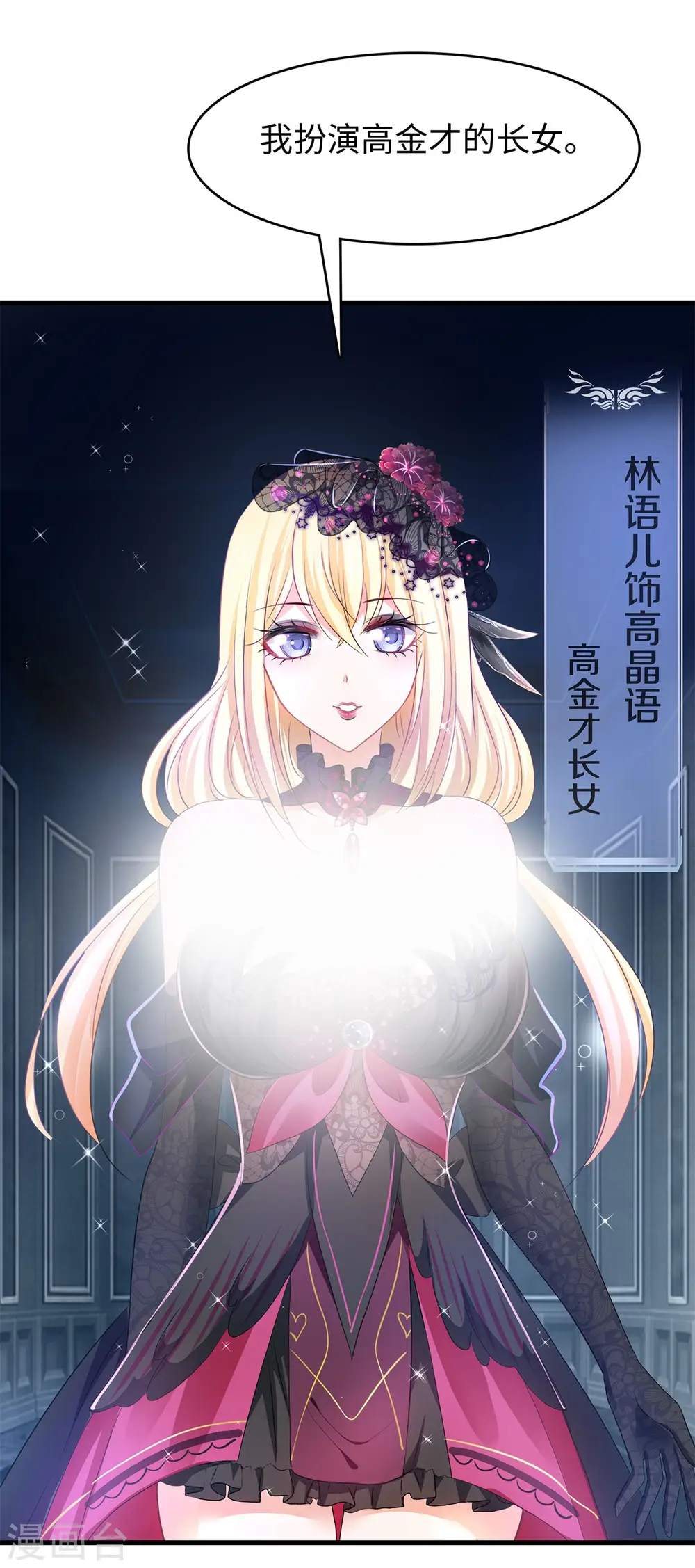第143话 真实剧本杀！13