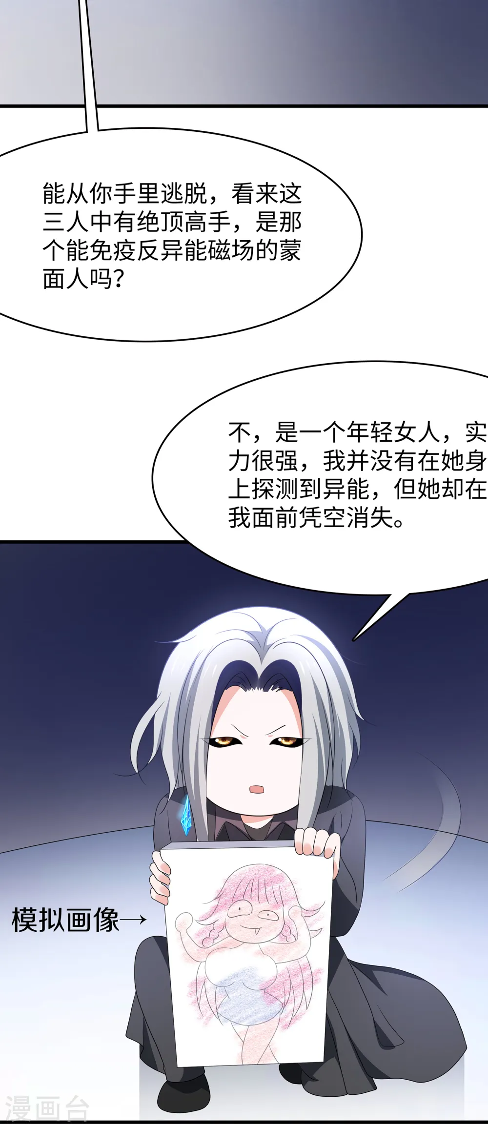 第164话 幸存者联盟被团灭了？24