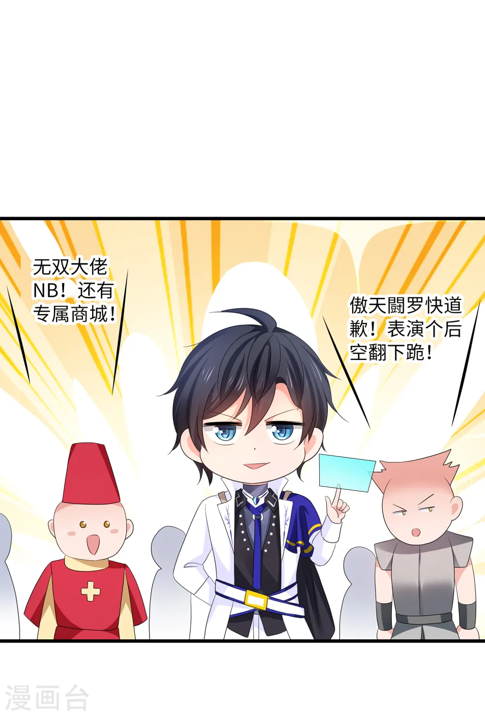 第126话 牛逼还是你牛逼！39