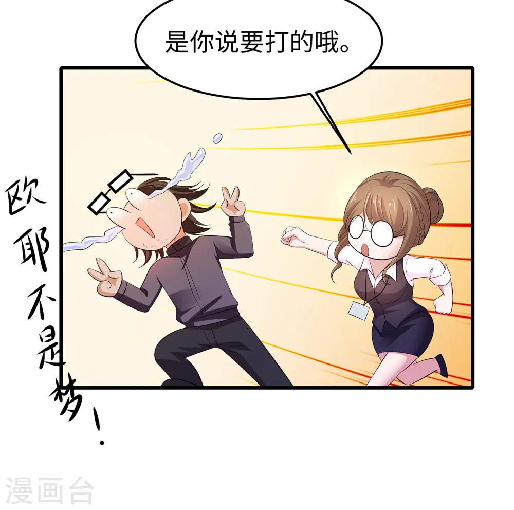 第58话 女装只有零次和无数次4
