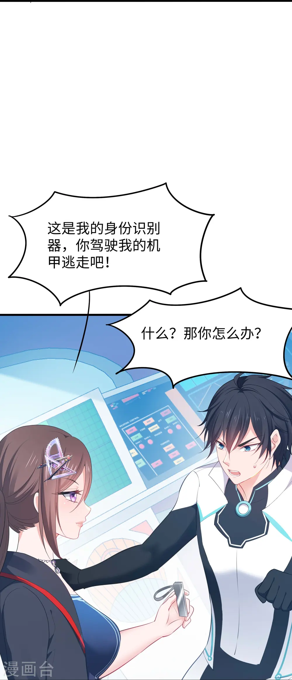第279话 你一定要平安！23