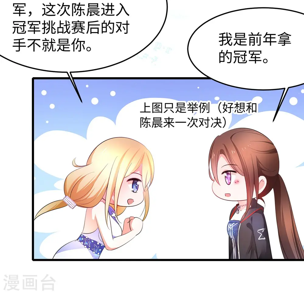 第48话 居然是他！21