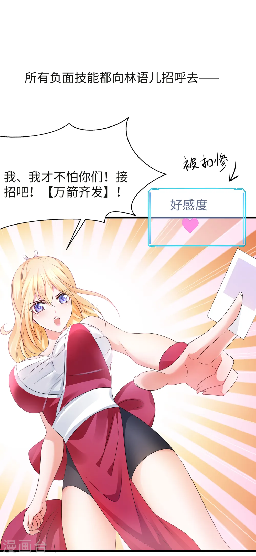 第115话 我的后宫是戏精？29