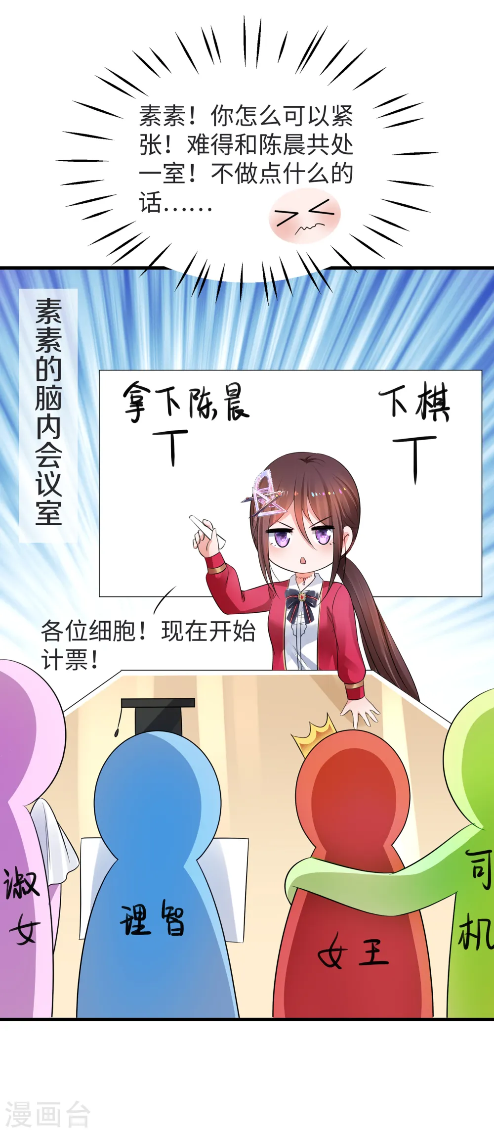 第86话 林语儿可真拼啊19