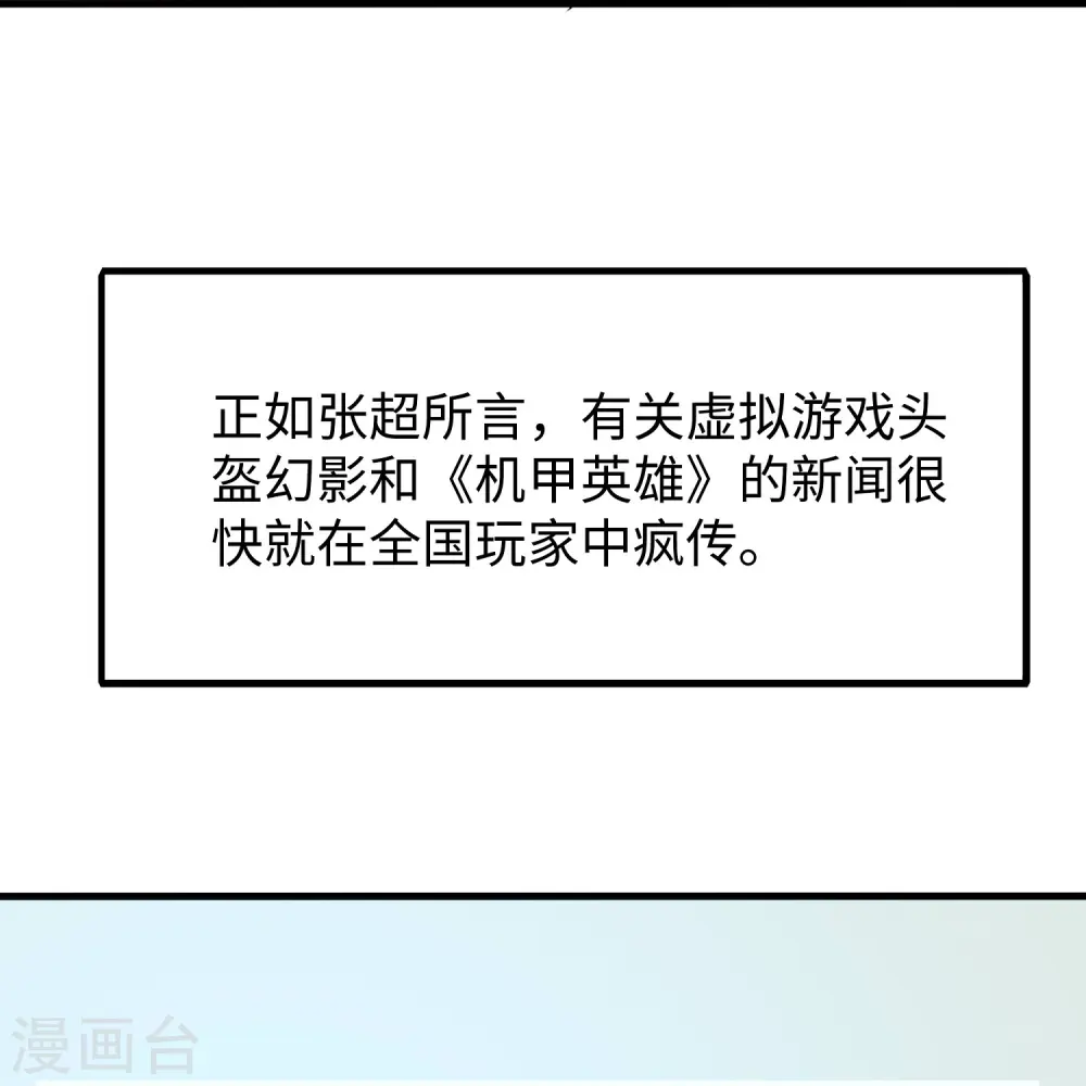 第263话 元宇宙时代！28