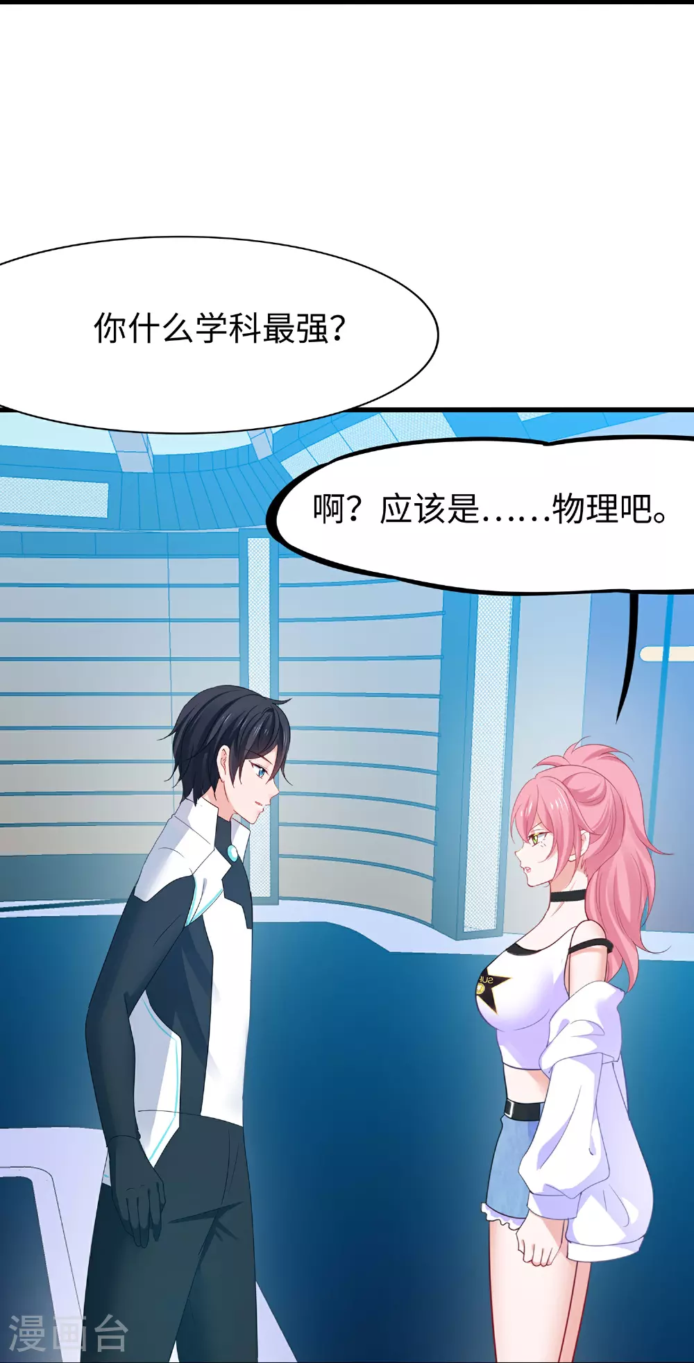第285话 天无绝人之路8