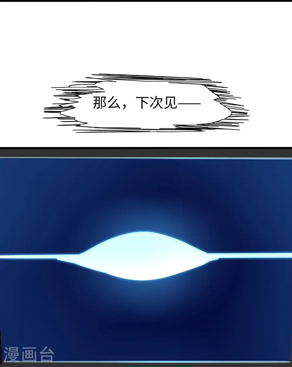 第301话 我要为你报仇15