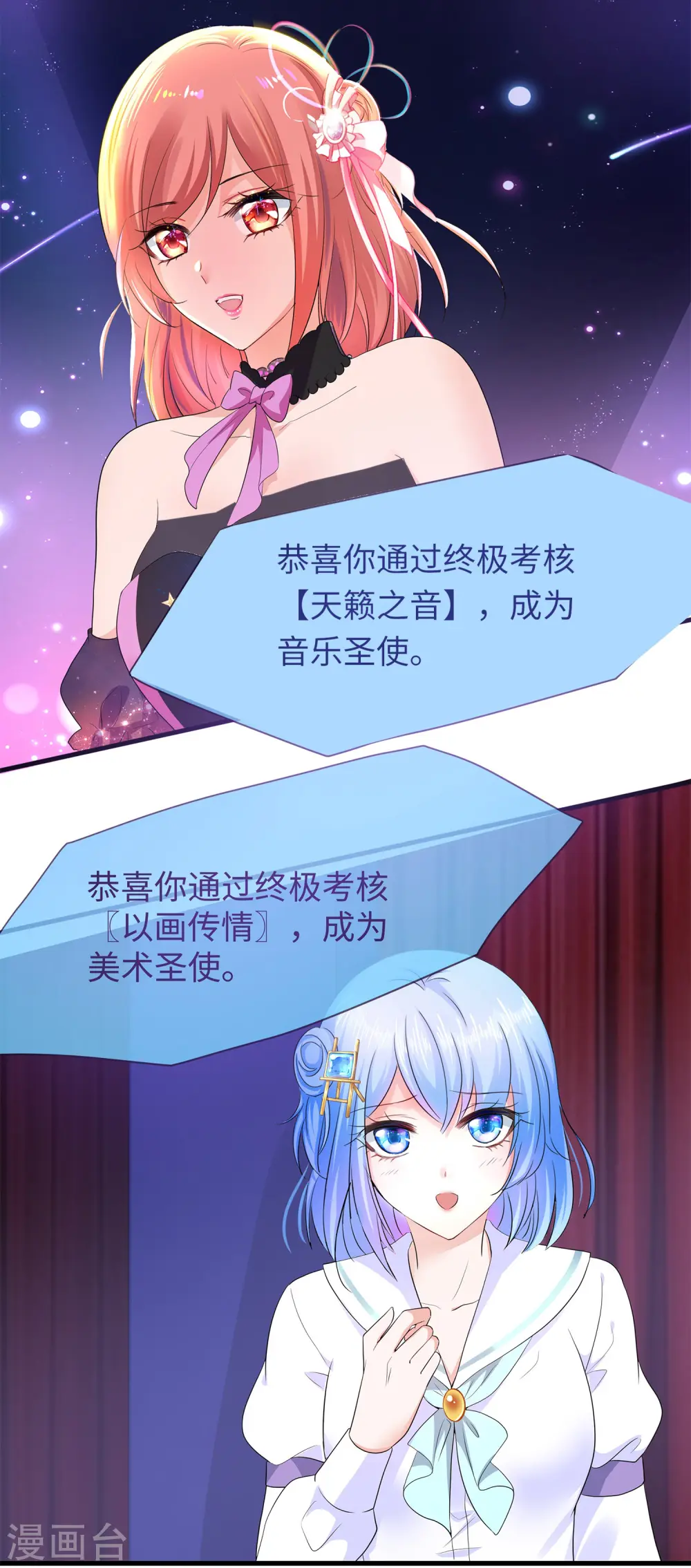 第169话 音与画的圣使出现！28