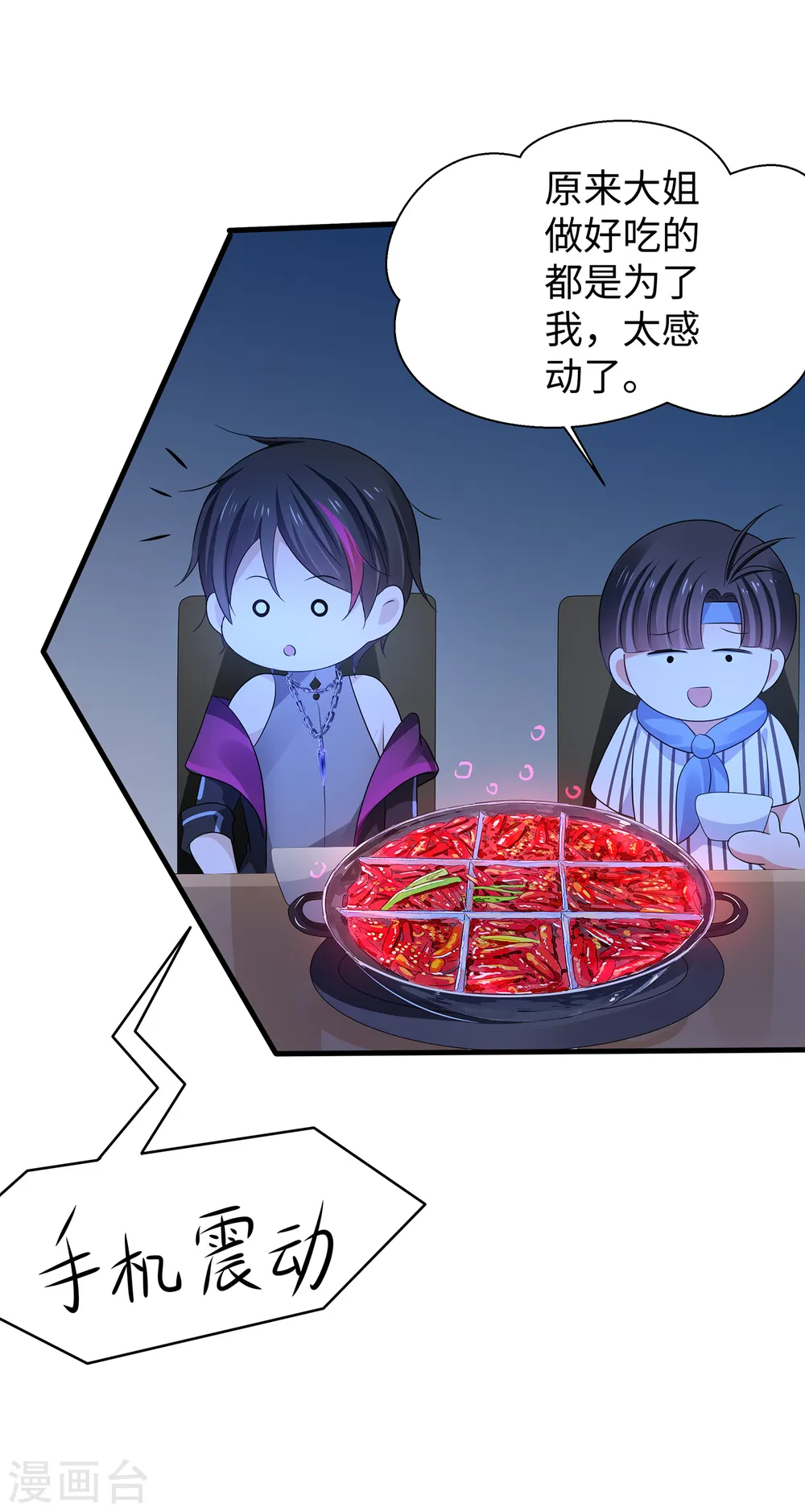 第157话 你的死对头看上女装的我？！5