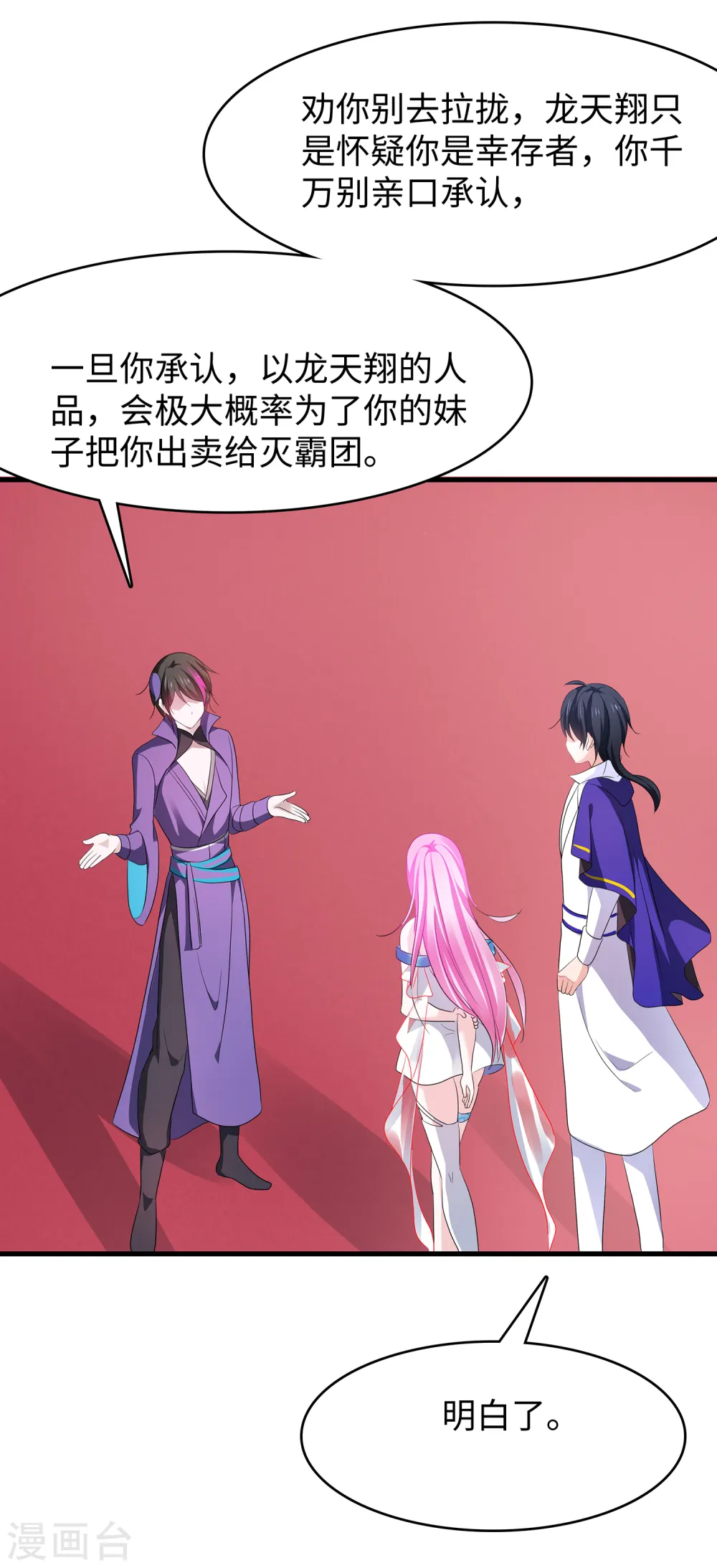 第130话 虚拟大冒险完结篇！11
