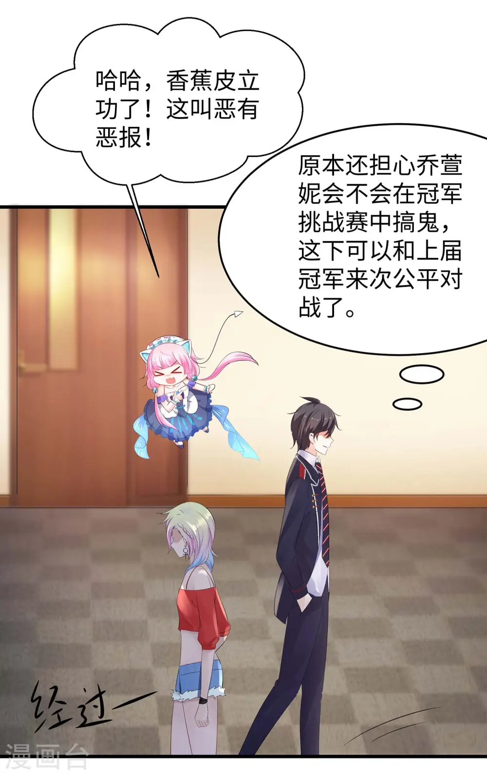 第51话 谁敢欺负我家陈晨！27