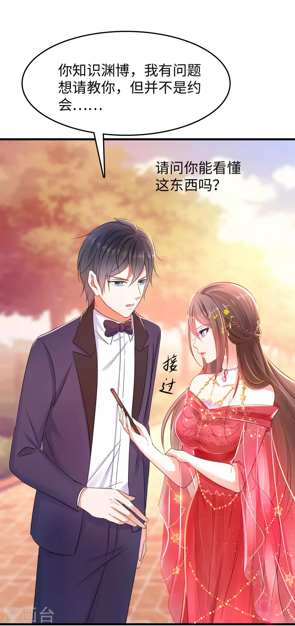 第31话 谁能得到他的心？19
