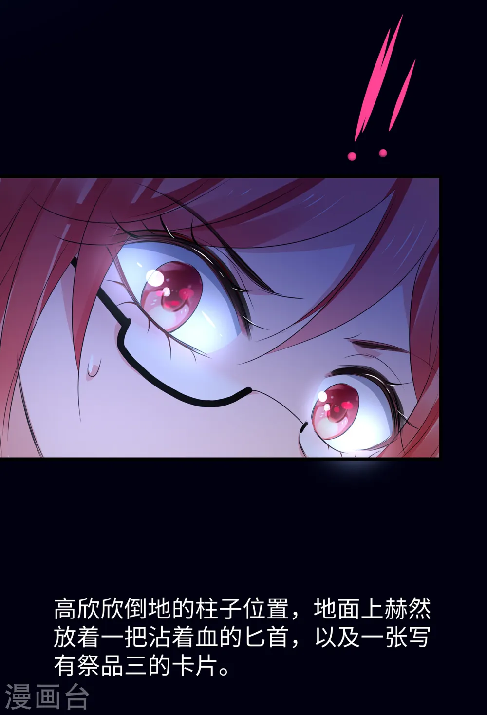 第150话 第三个遇害者……16