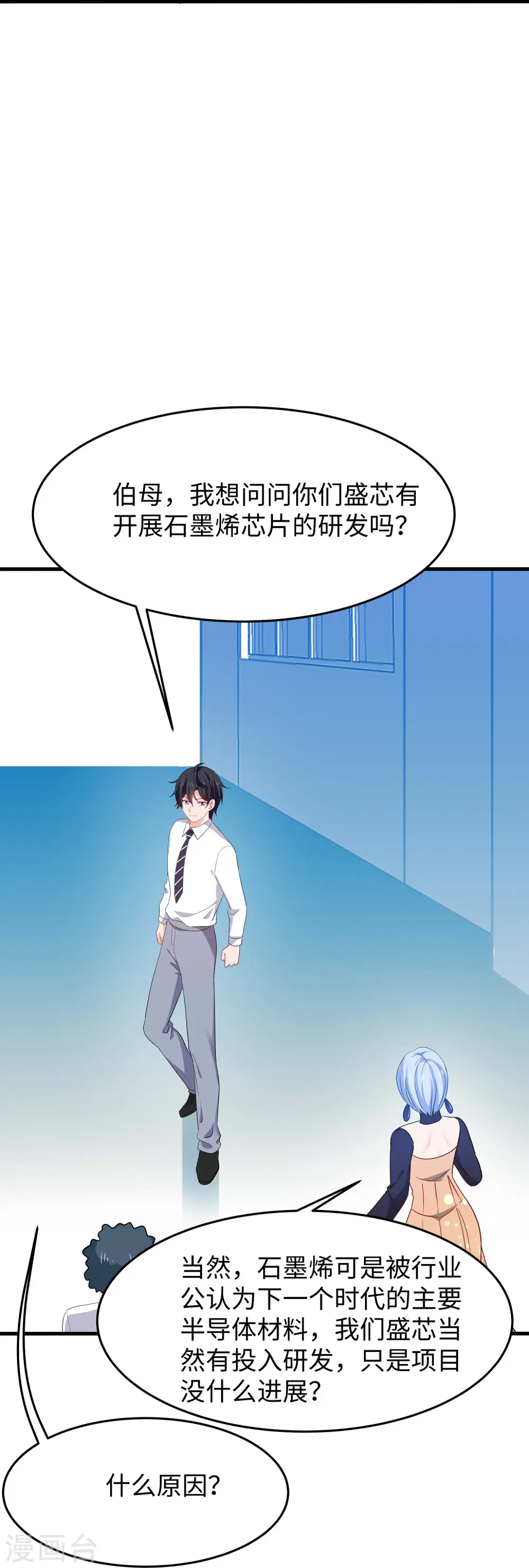 第257话 粉色小晶片，成了！29