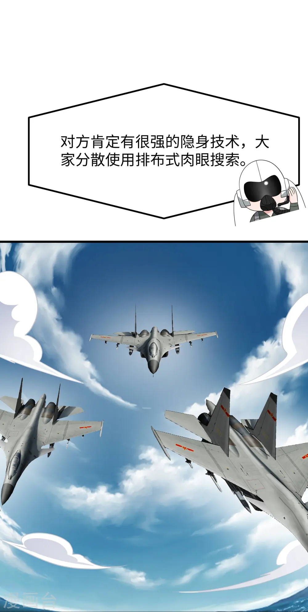 第251话 你也算隐形？我是真正的隐形！27